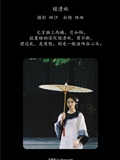 YITUYU艺图语 2025.01.12 锁清秋 珠珠(1)